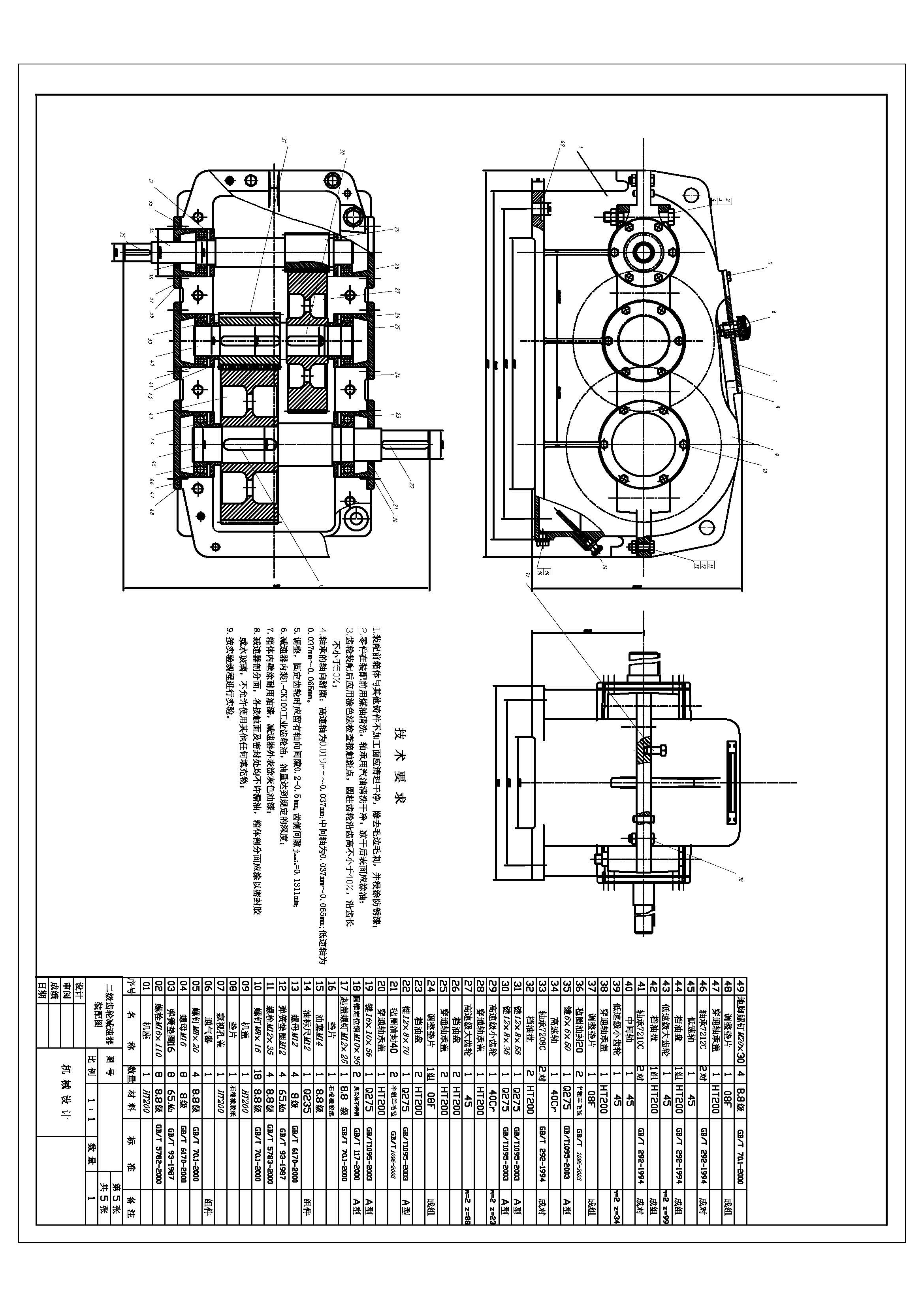 CAD画图机械制图减速器三维设计零件图